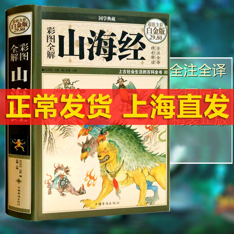 山海经之名剑录下载_山海经之名剑录下载_山海经之名剑录下载