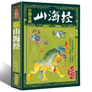 山海经之名剑录下载_山海经之名剑录下载_山海经之名剑录下载