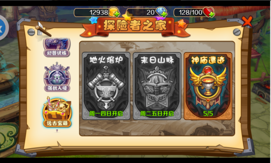 远古遗迹机制_远古遗迹_远古遗迹怎么过