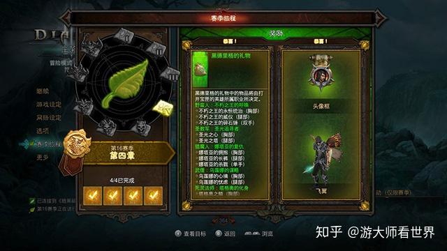 暗黑眼光符文是什么_暗黑眼光符文之语顺序_暗黑2眼光