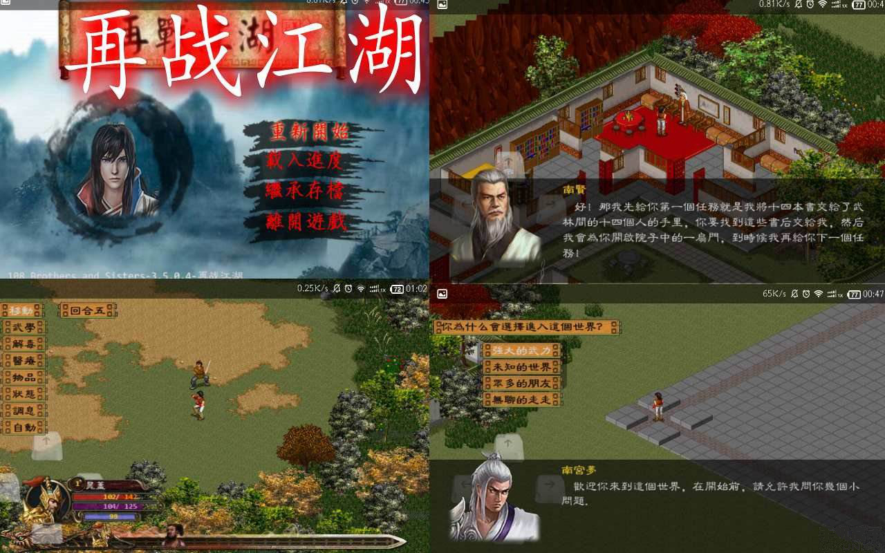 金庸群侠传网游_金庸群侠传online_金庸群侠传ol免费