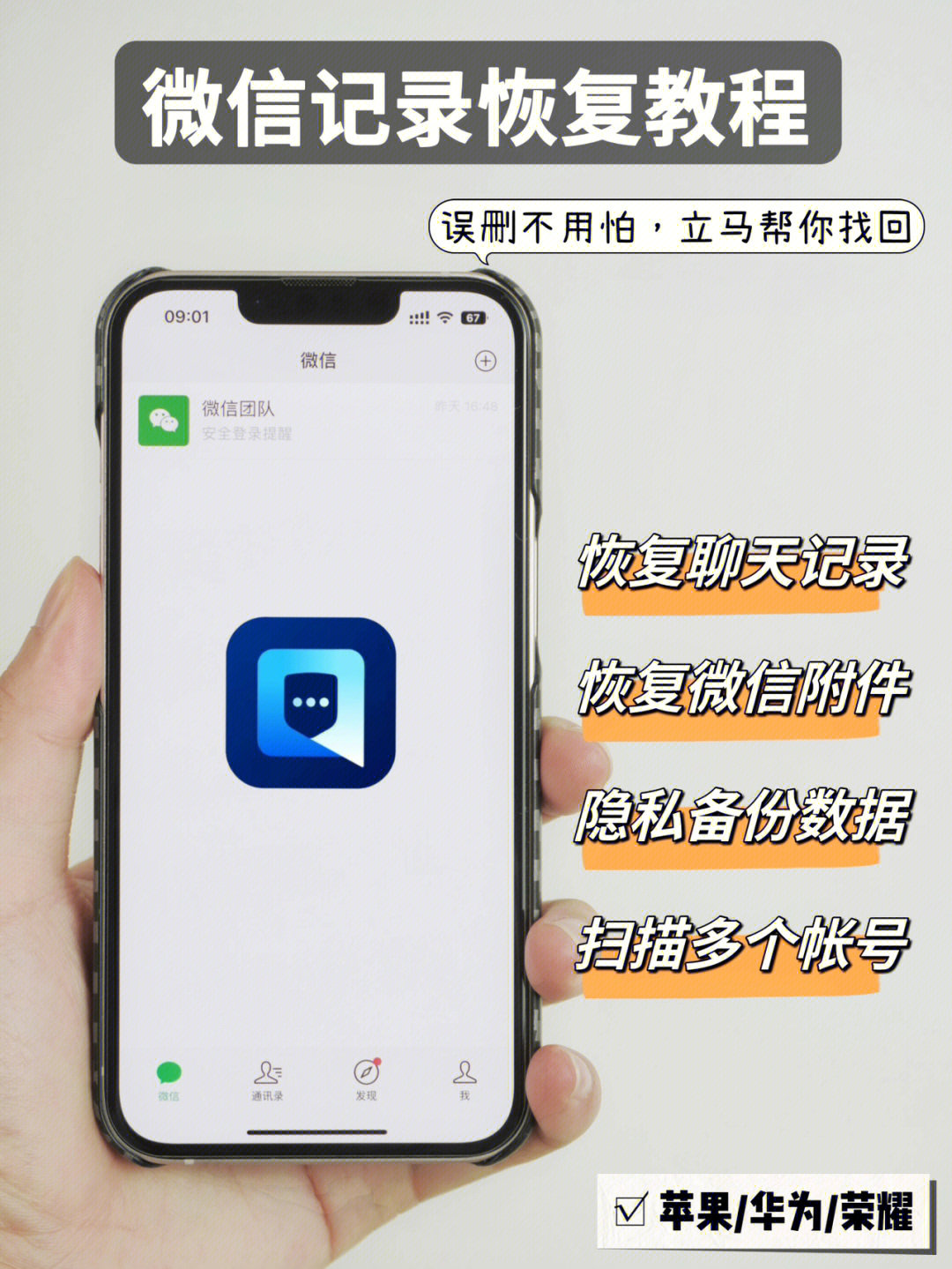 导出的微信聊天记录在哪里_微信恢复数据导出大师_楼月微信聊天记录导出恢复助手