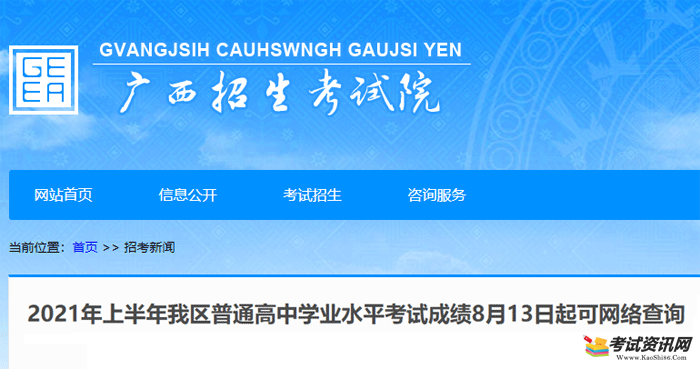 五岳阅卷学生成绩查询_五岳阅卷如何查成绩_五岳网上阅卷学生查分