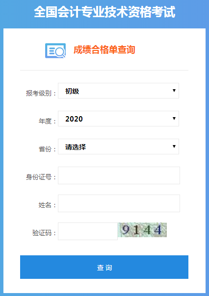 五岳阅卷如何查成绩_五岳网上阅卷学生查分_五岳阅卷学生成绩查询