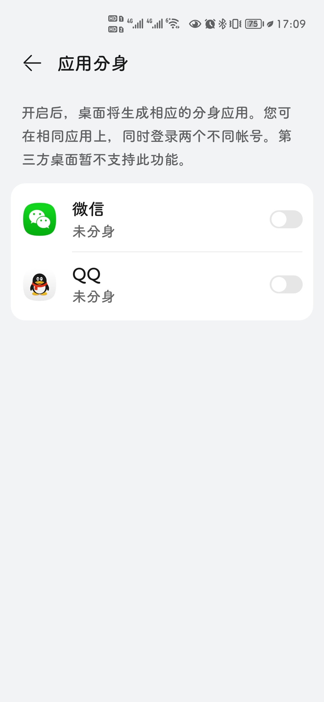 苹果微信分身免费版_苹果微信分身免费版_苹果微信分身免费版