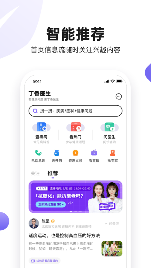 丁香妈妈_丁香妈妈科学早教指南_丁香妈妈是什么样的平台