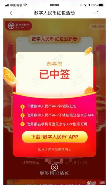 红包游戏小恶魔究竟是谁_红包小游戏_红包游戏小说