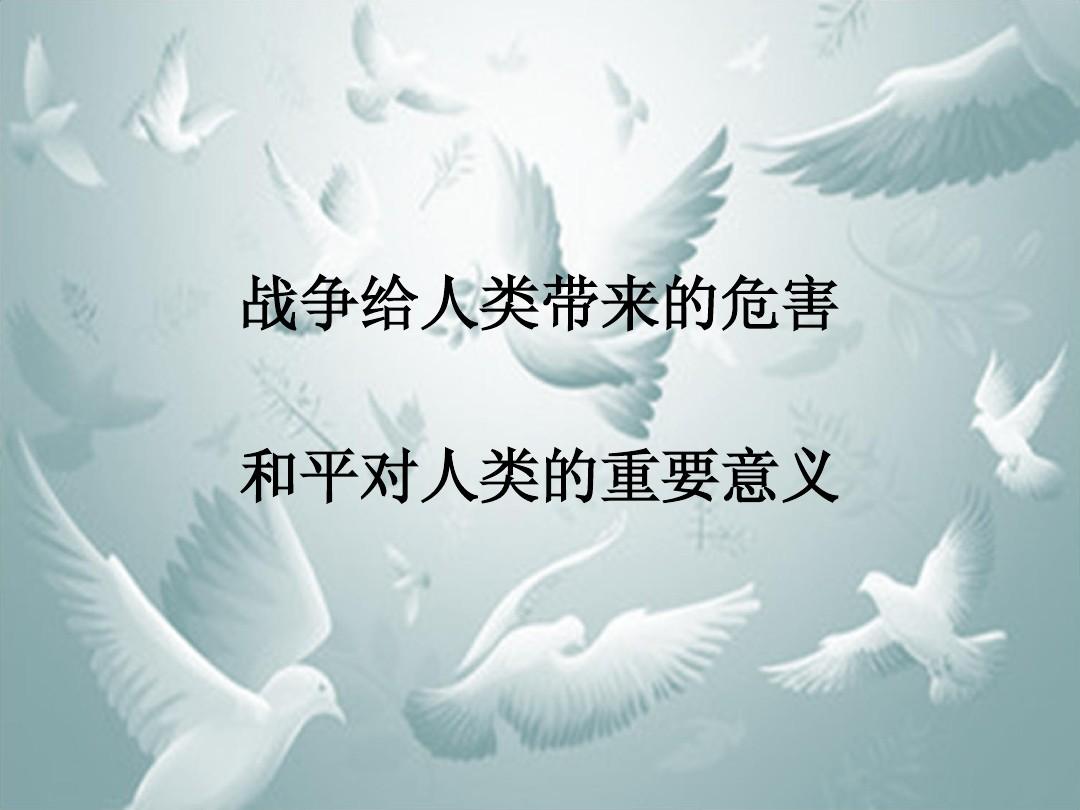 使者战争电视剧_战争的使者_使者的战争
