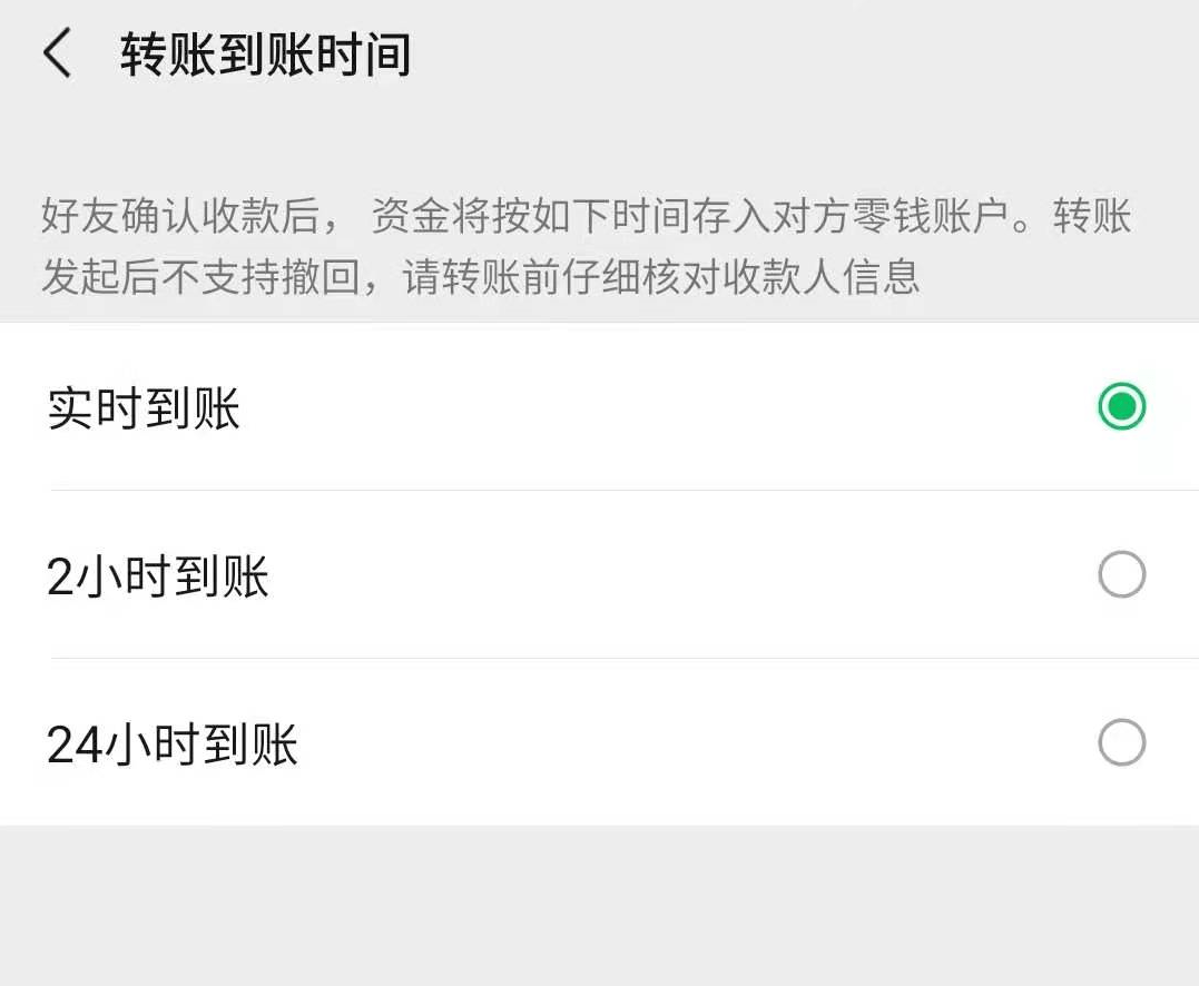 微信延期到账可以撤回资金吗_微信延期到账可以撤回资金吗_微信延期到账可以撤回资金吗
