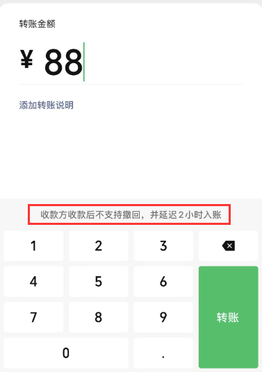 微信延期到账可以撤回资金吗_微信延期到账可以撤回资金吗_微信延期到账可以撤回资金吗