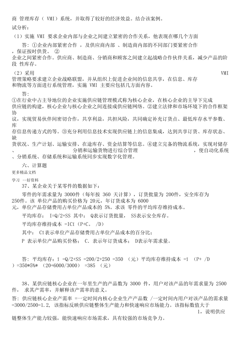 链工宝题库_链工宝题库_链工宝题库