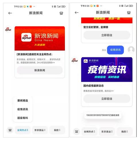 独家故事，精彩报道，新浪看点带你看遍