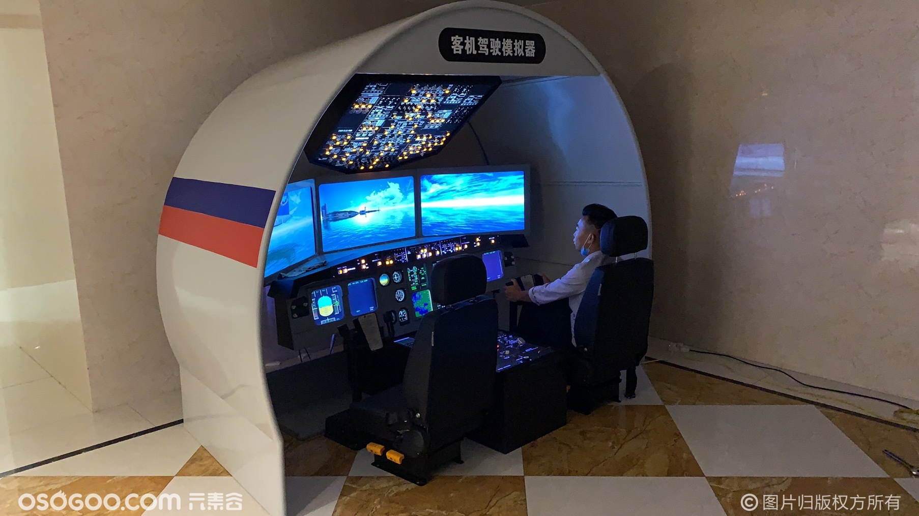 全新飞行模拟器，畅享真实飞行体验