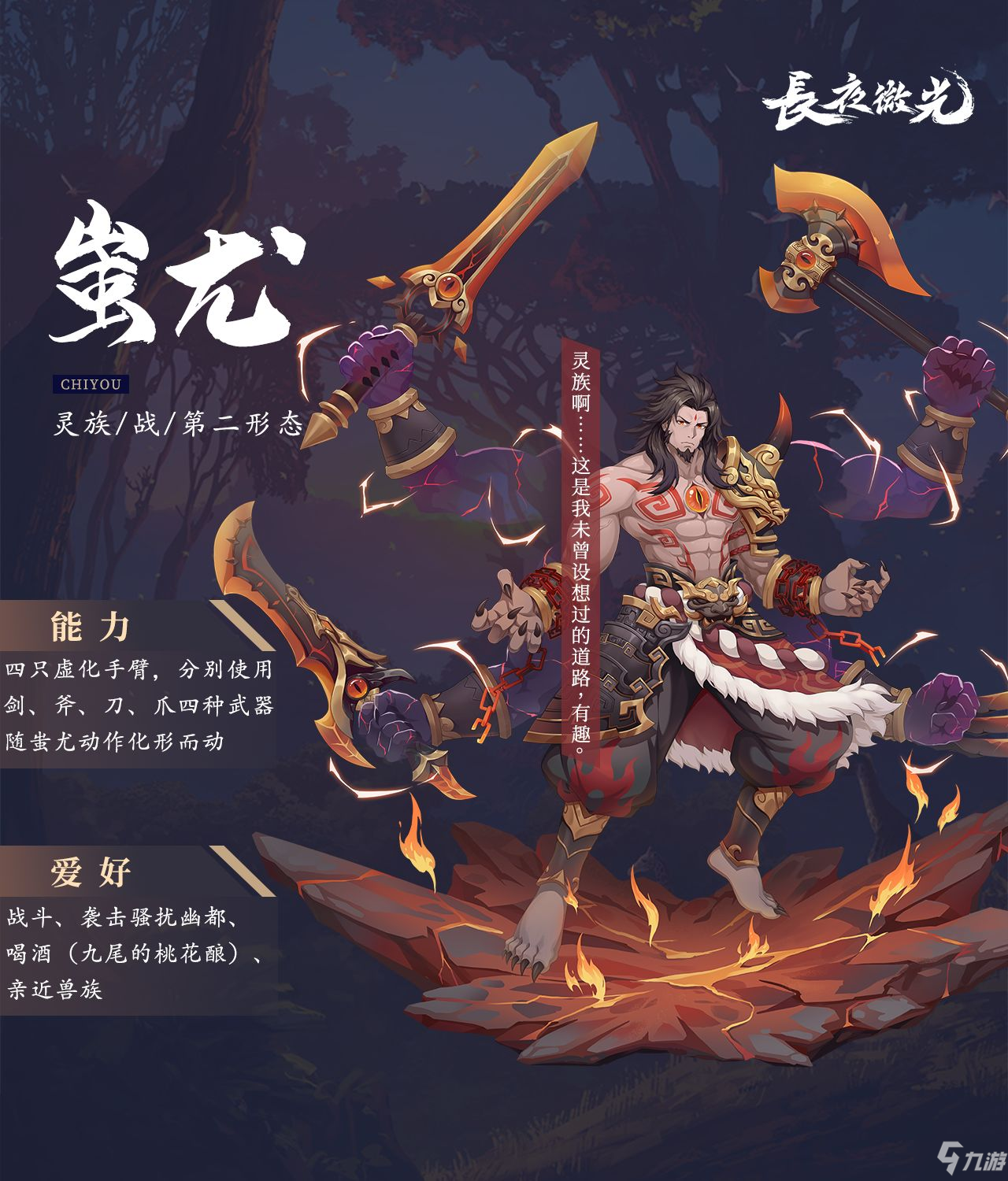 梦幻西游蚩尤之搏_梦幻西游蚩尤封印_梦幻西游蚩尤