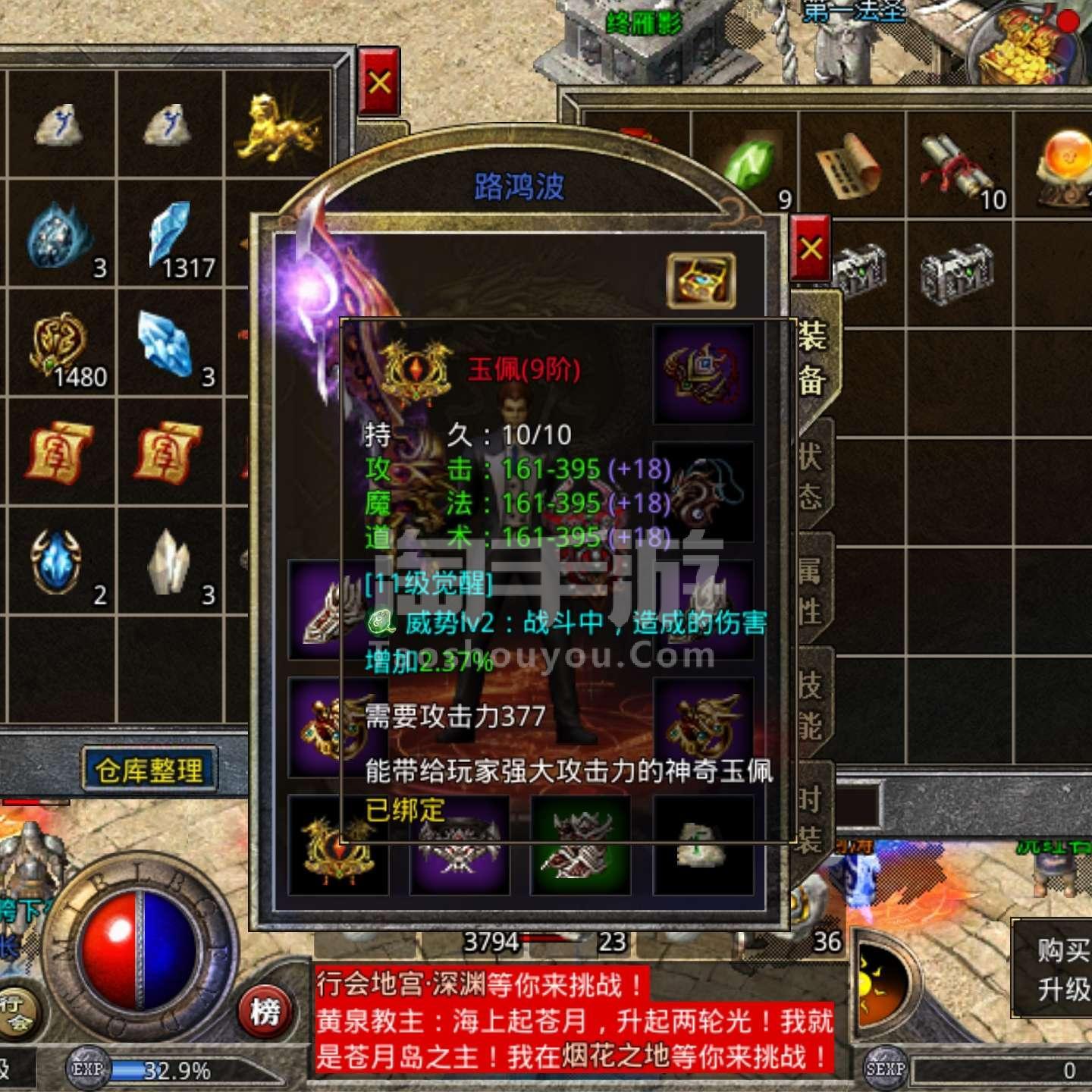 贪玩原始传奇_原始贪玩传奇攻略_贪玩原始传奇视频