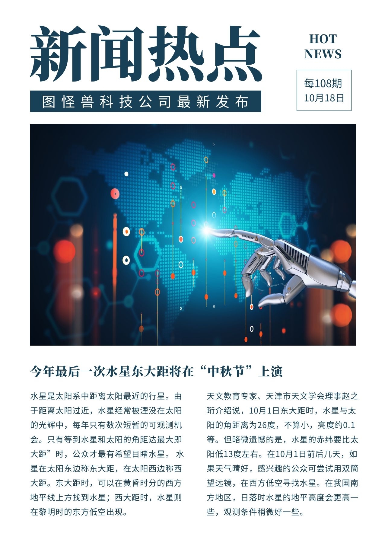 方便快捷，新闻软件带来的最大优势