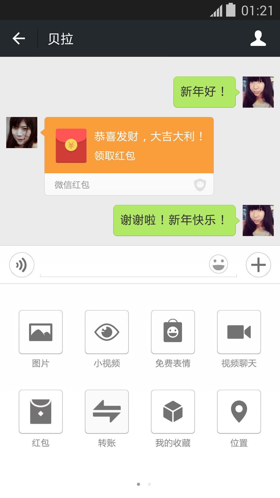 vx抢红包神器_微信抢红包最佳手气神器_抢红包最佳手气软件微信