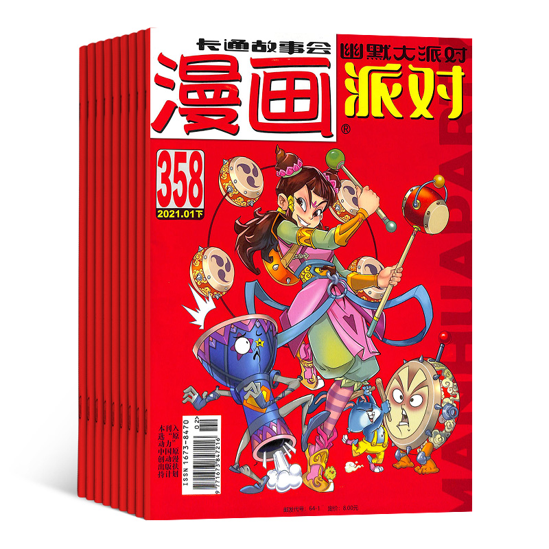漫画铺下载安卓_漫画铺appstore_漫画铺app下载