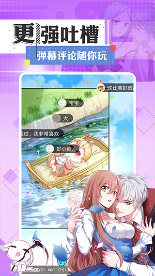 漫画铺appstore_漫画铺app下载_漫画铺下载安卓