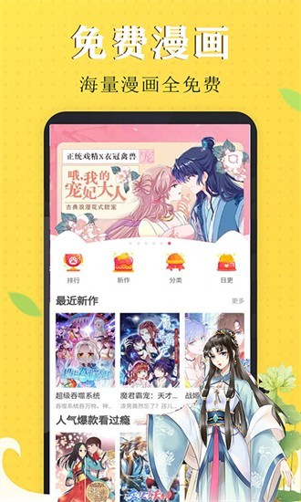 漫画铺下载安卓_漫画铺appstore_漫画铺app下载