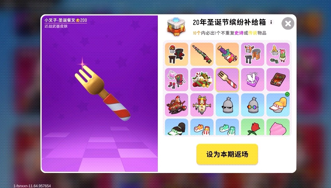 正版香肠派对游戏_派对香肠派对下载安装_香肠派对下载安装正版最新版