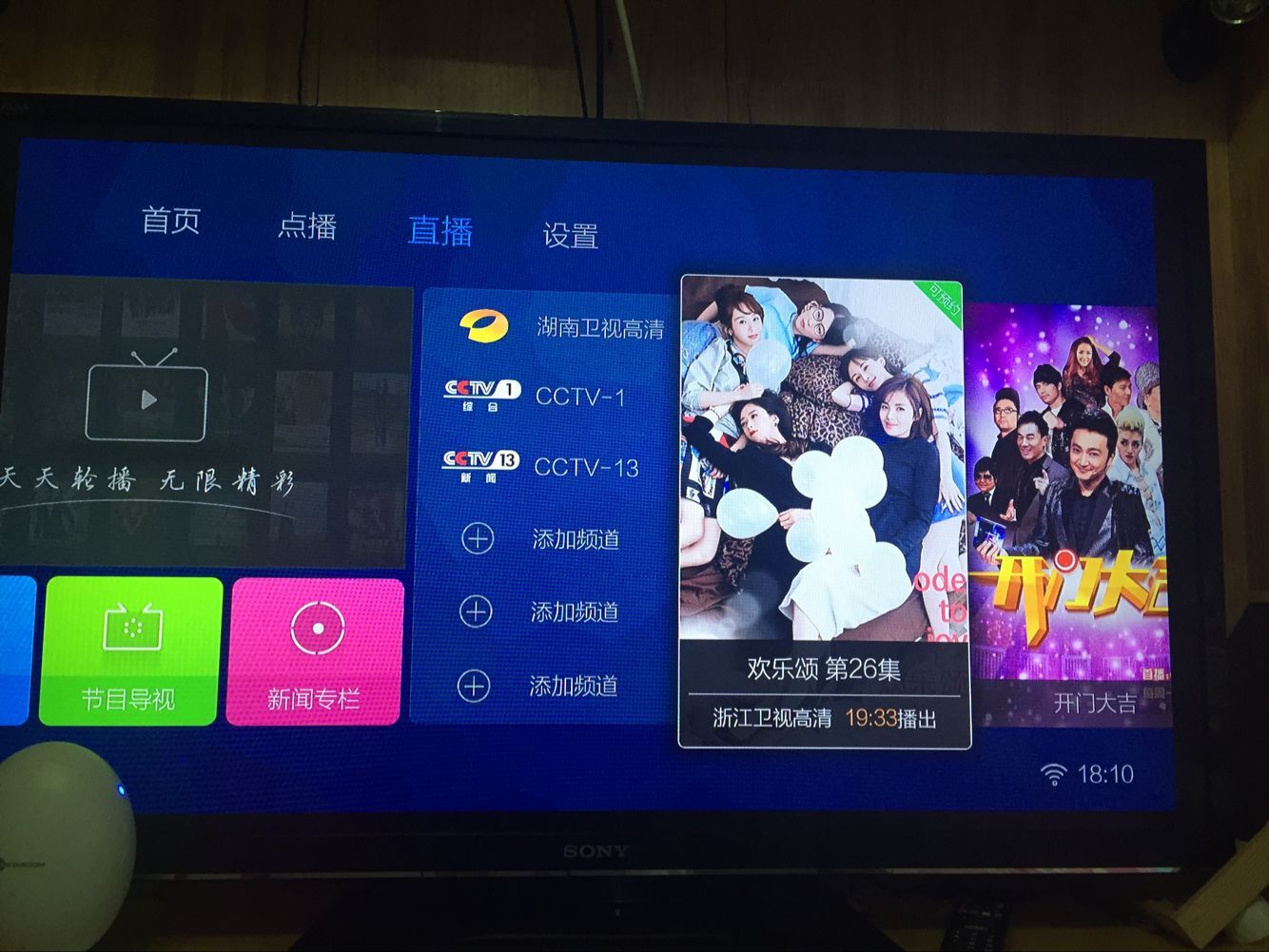 电视直播app排行_电视直播app排行_电视直播app排行