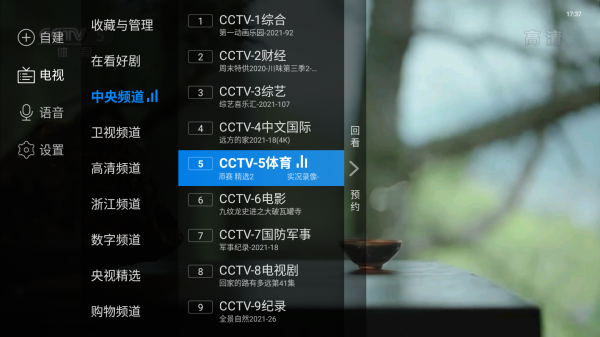 电视直播app排行_电视直播app排行_电视直播app排行