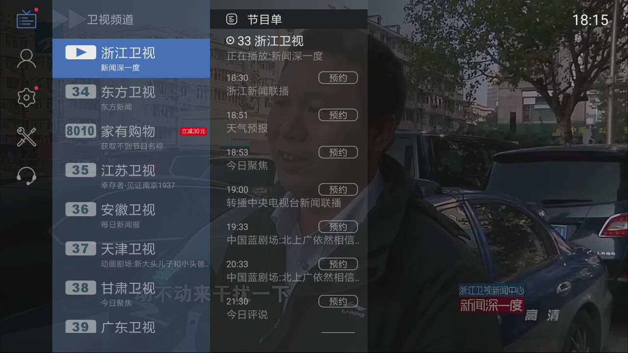 电视直播app排行_电视直播app排行_电视直播app排行