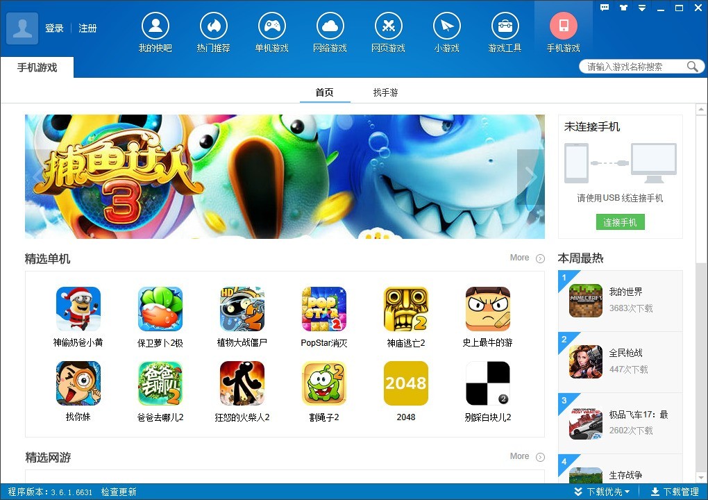 网游下载排行榜_k73网游下载_网游下载