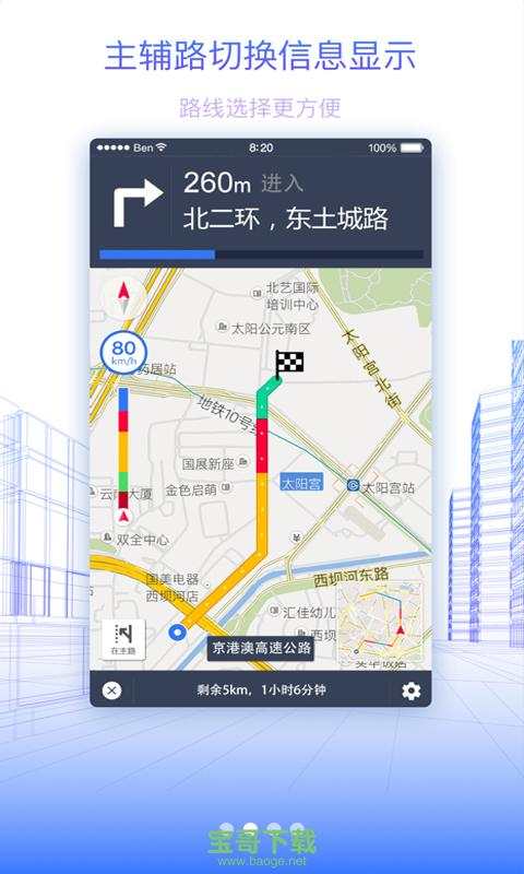 通行宝APP怎么下载_通行宝APP开不了发票_通行宝app