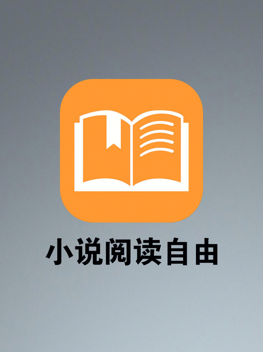 轻快阅读器app_轻快pdf阅读器_轻快pdf阅读器朗读功能
