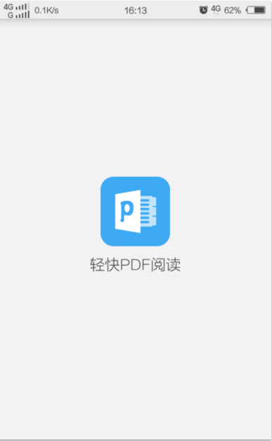 轻快阅读器app_轻快pdf阅读器朗读功能_轻快pdf阅读器