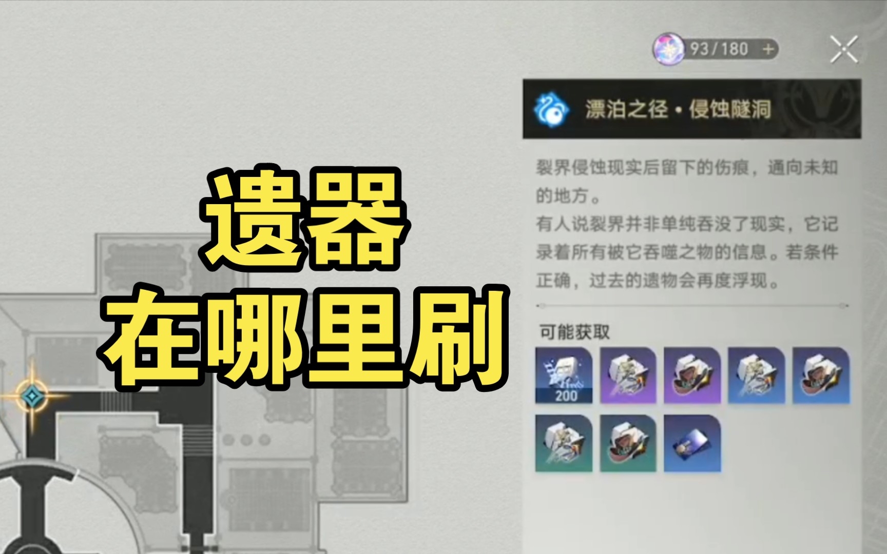 行秋圣遗物词条_行秋圣遗物副词条_行秋圣遗物磁条