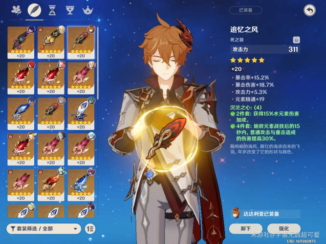 行秋圣遗物词条_行秋圣遗物磁条_行秋圣遗物副词条