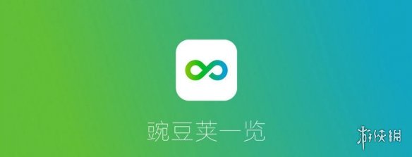 豌豆荚下载安装_豌豆荚下载安装安卓_豌豆荚下载安装正版