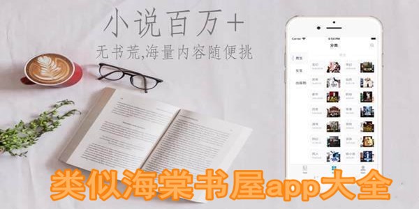 小说网海棠弹窗免费阅读网络版_海棠小说下载官网_海棠小说网-无弹窗免费网络小说阅读网下4千