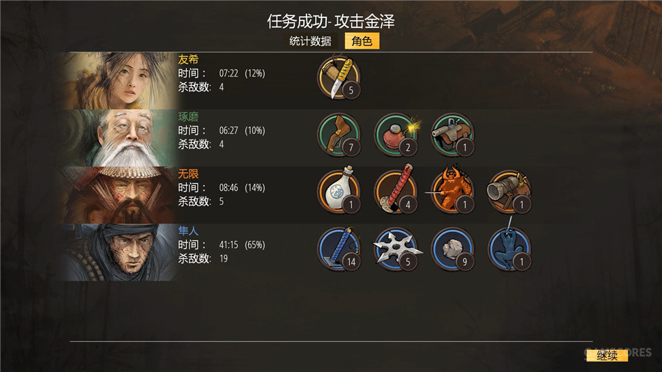 xbox影子战术将军之刃中文_ps4影子战术将军之刃_影子战术:将军之刃