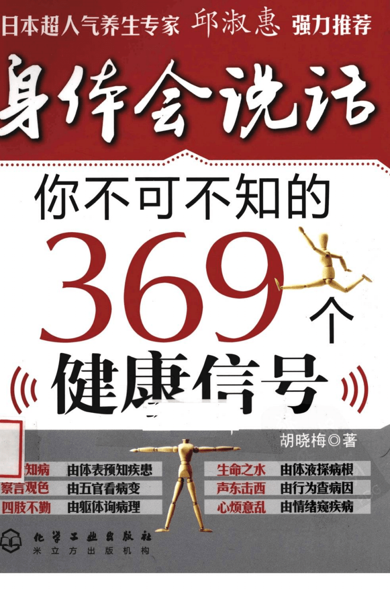 知健康懂健康能健康_知健康时节_知嘛健康