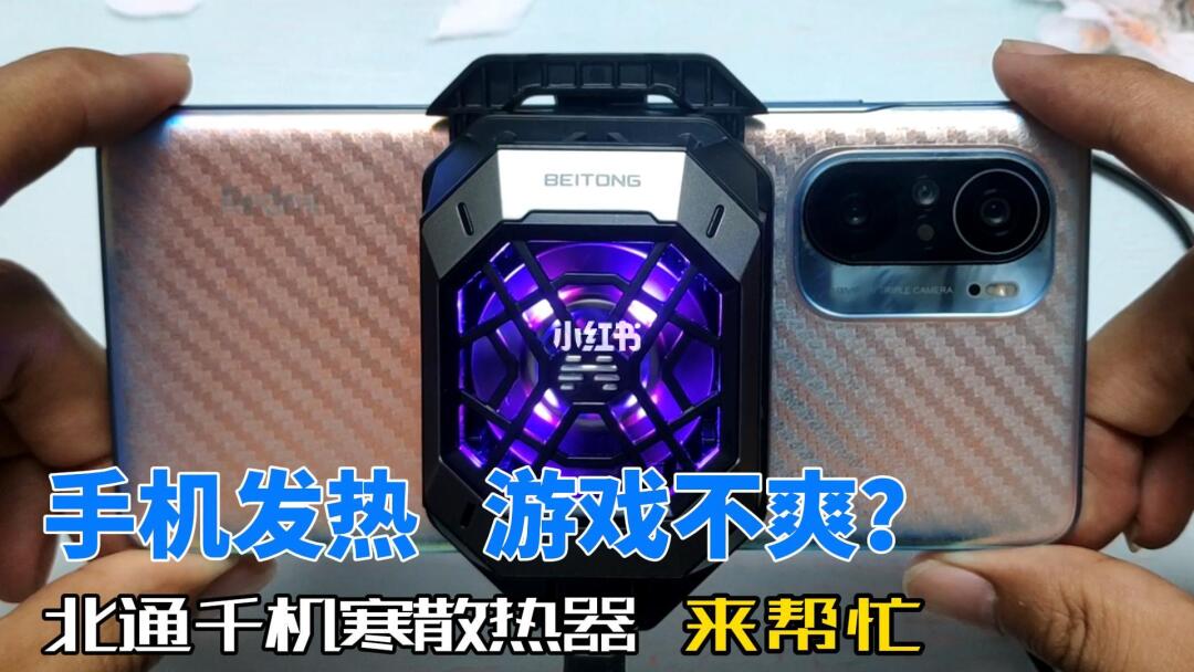发烧玩游戏_游戏发烧级手机_用手机玩游戏发热严重吗