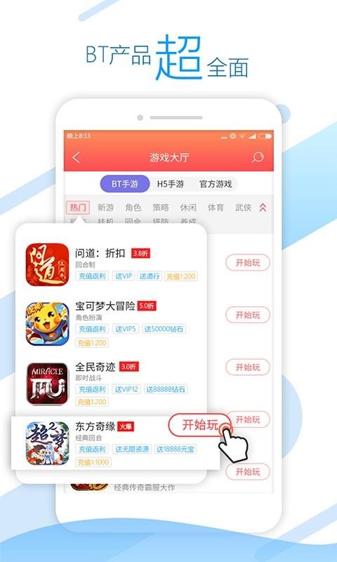 头条里的游戏安全吗_头条游戏用手机下载安全吗_头条下载app