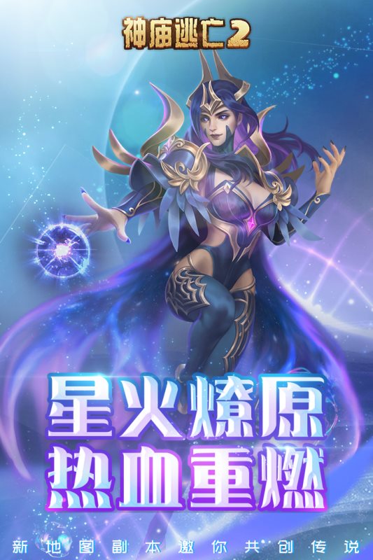 星火手游推荐自由开放类_星火玩游戏自由_星火推荐高自由度手机游戏