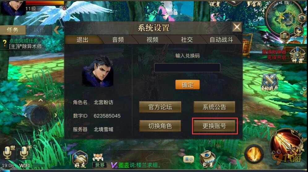 切换账户小米手机游戏怎么登录_游戏切换小米账号_小米手机怎样切换游戏账户