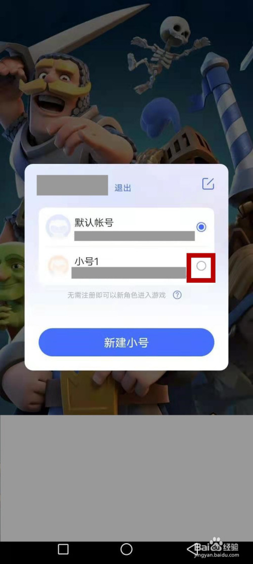 游戏切换小米账号_切换账户小米手机游戏怎么登录_小米手机怎样切换游戏账户