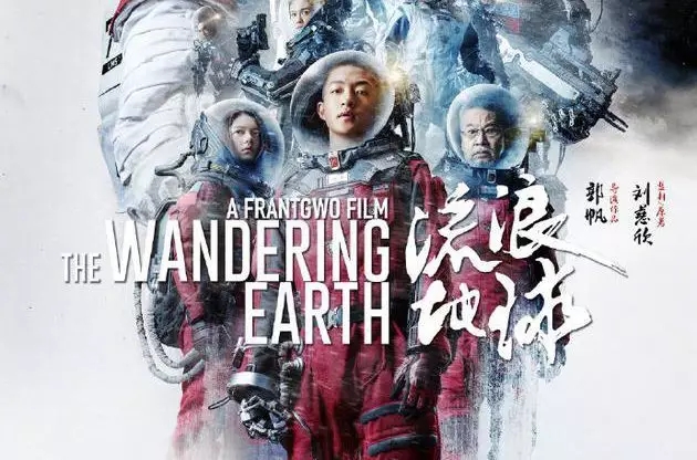 地球流浪记_地球流浪主演_流浪地球介绍