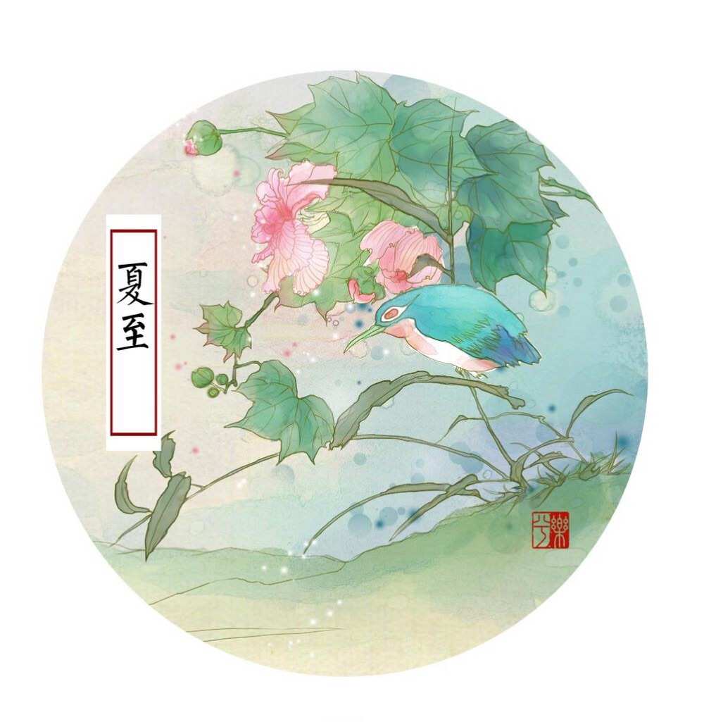 夏至**俗_夏至**俗_夏至**俗