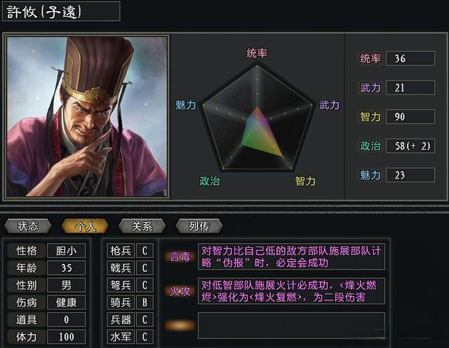 三国杀刘焉_三国杀刘焉台词_三国杀刘焉技能