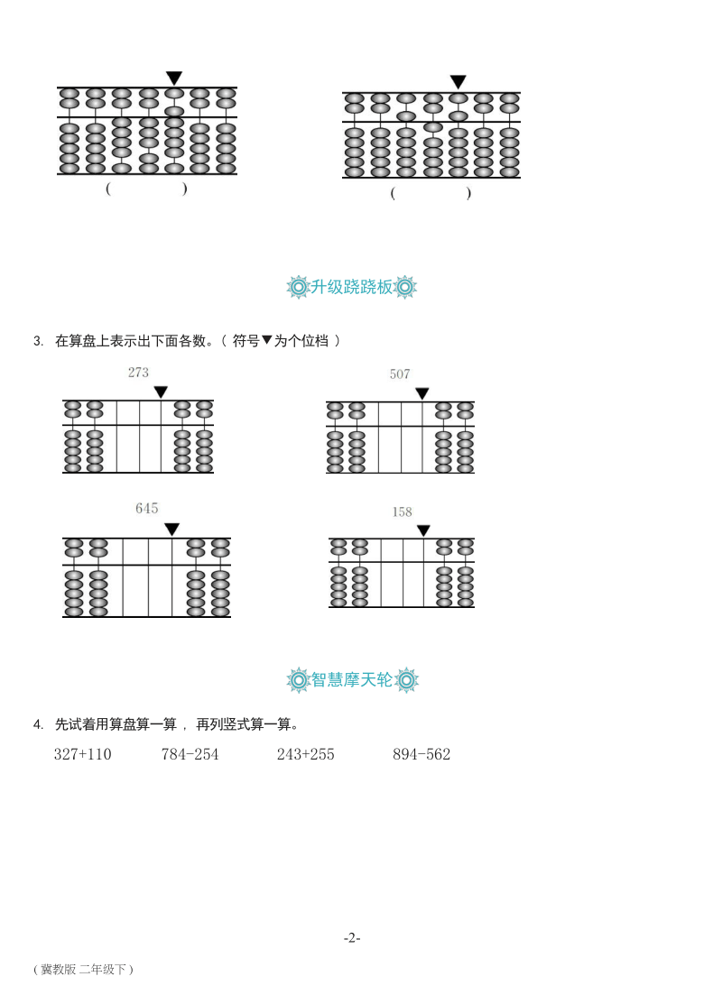 九珠算盘视频教程_算盘珠手机游戏_五珠算盘口诀