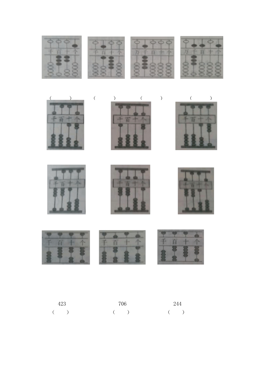 五珠算盘口诀_算盘珠手机游戏_九珠算盘视频教程