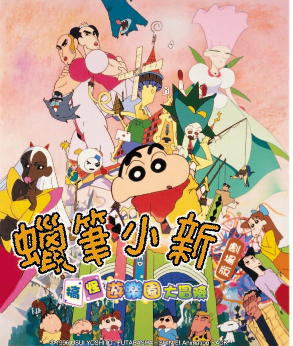 蜡笔小新游戏app_蜡笔小新游戏官网_下载游戏蜡笔小新手机版