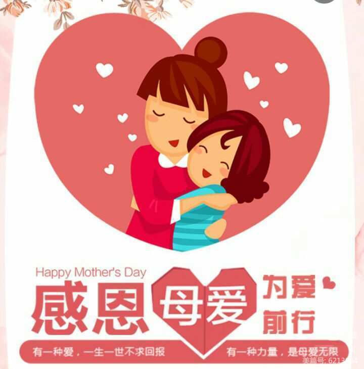 母亲节几月几日2023_2031年母亲节是哪天_母亲节2024年是几月几日